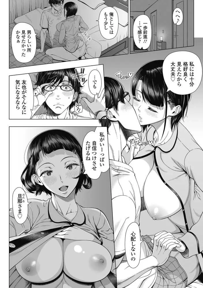 俺が見たことのない彼女 - ページ05