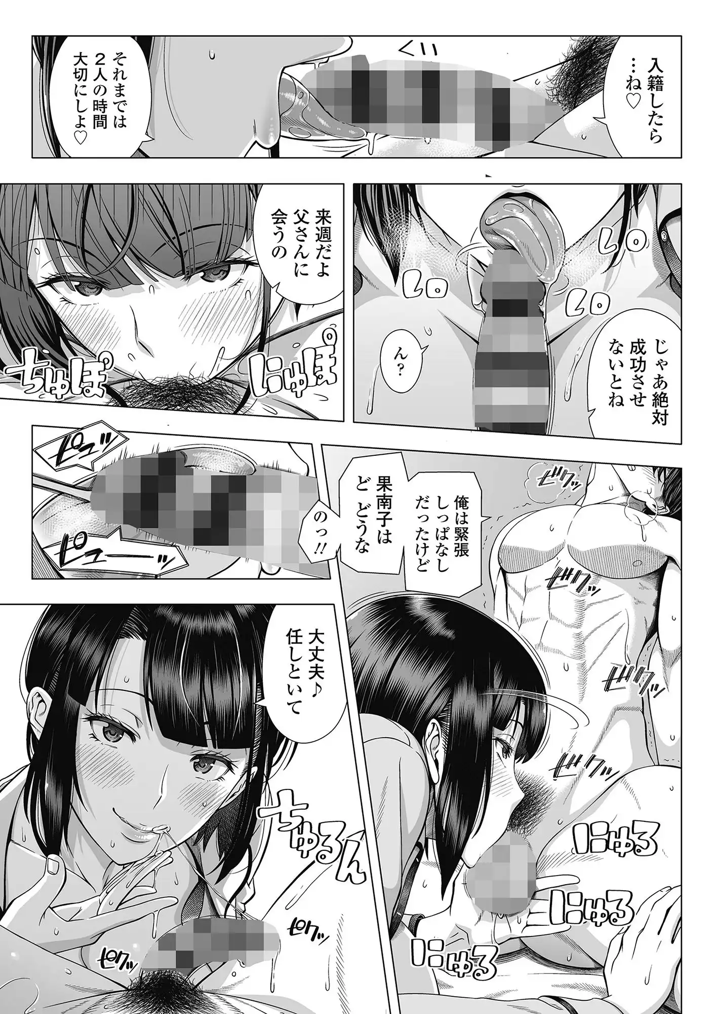 俺が見たことのない彼女 - サンプル9