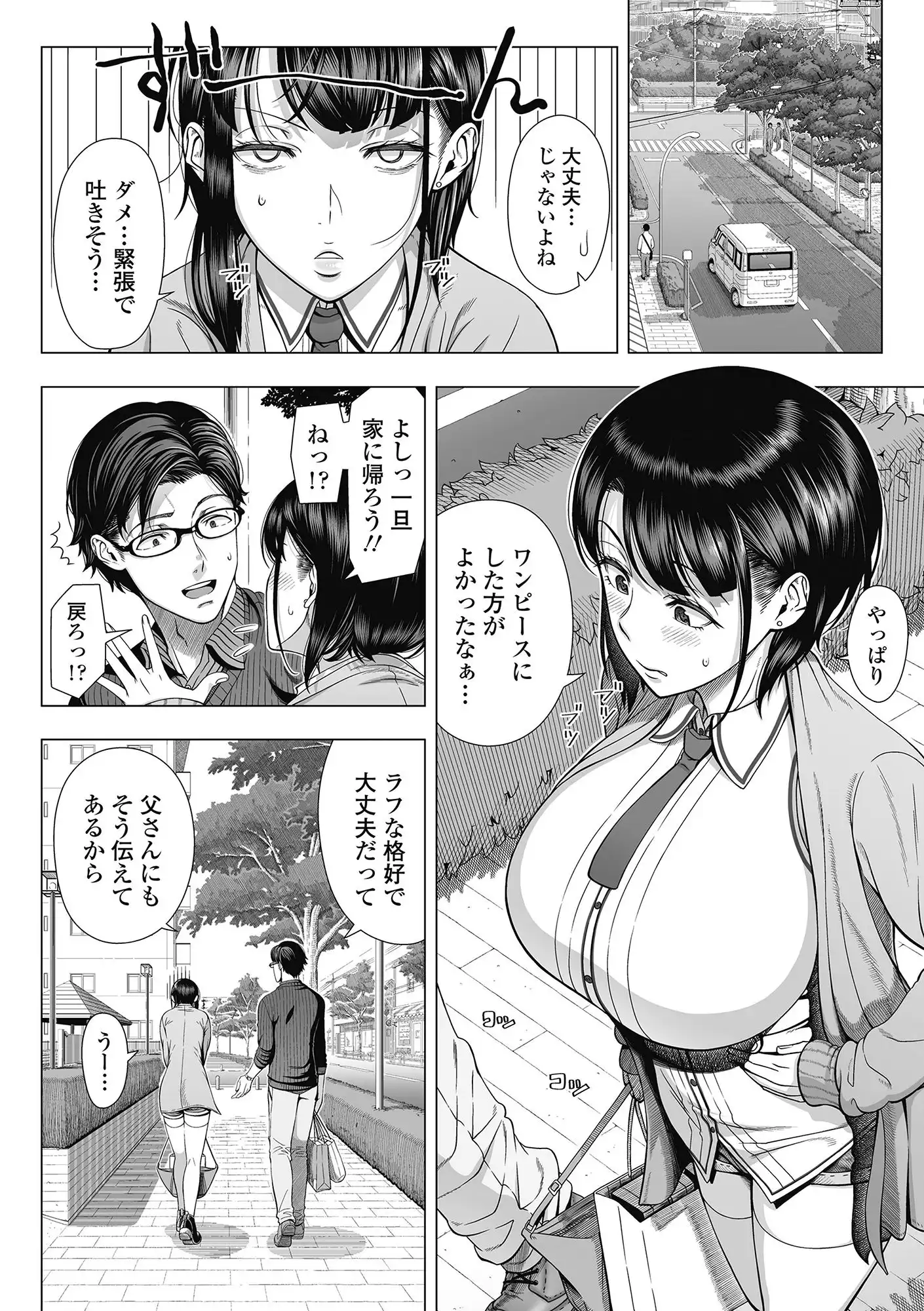 俺が見たことのない彼女 - サンプル10