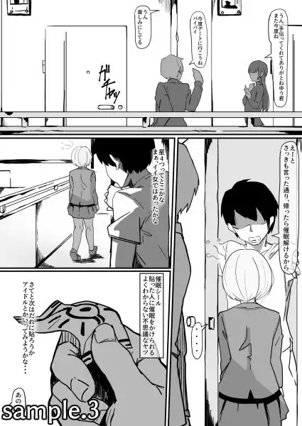 催●で・・・ - サンプル3