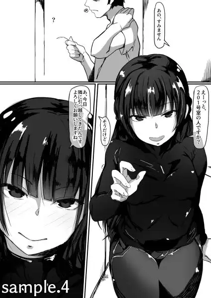 催●で・・・ - サンプル4