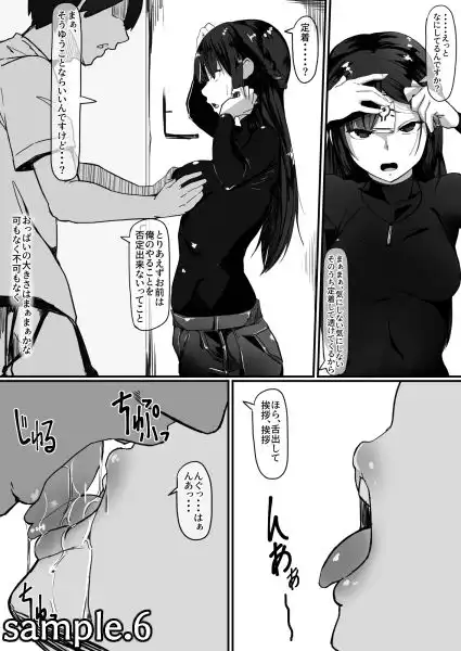 催●で・・・ - サンプル6