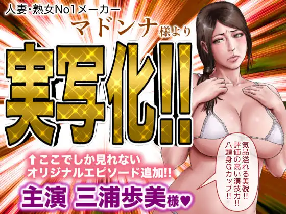 あこがれの叔母を寝取る - サンプル1