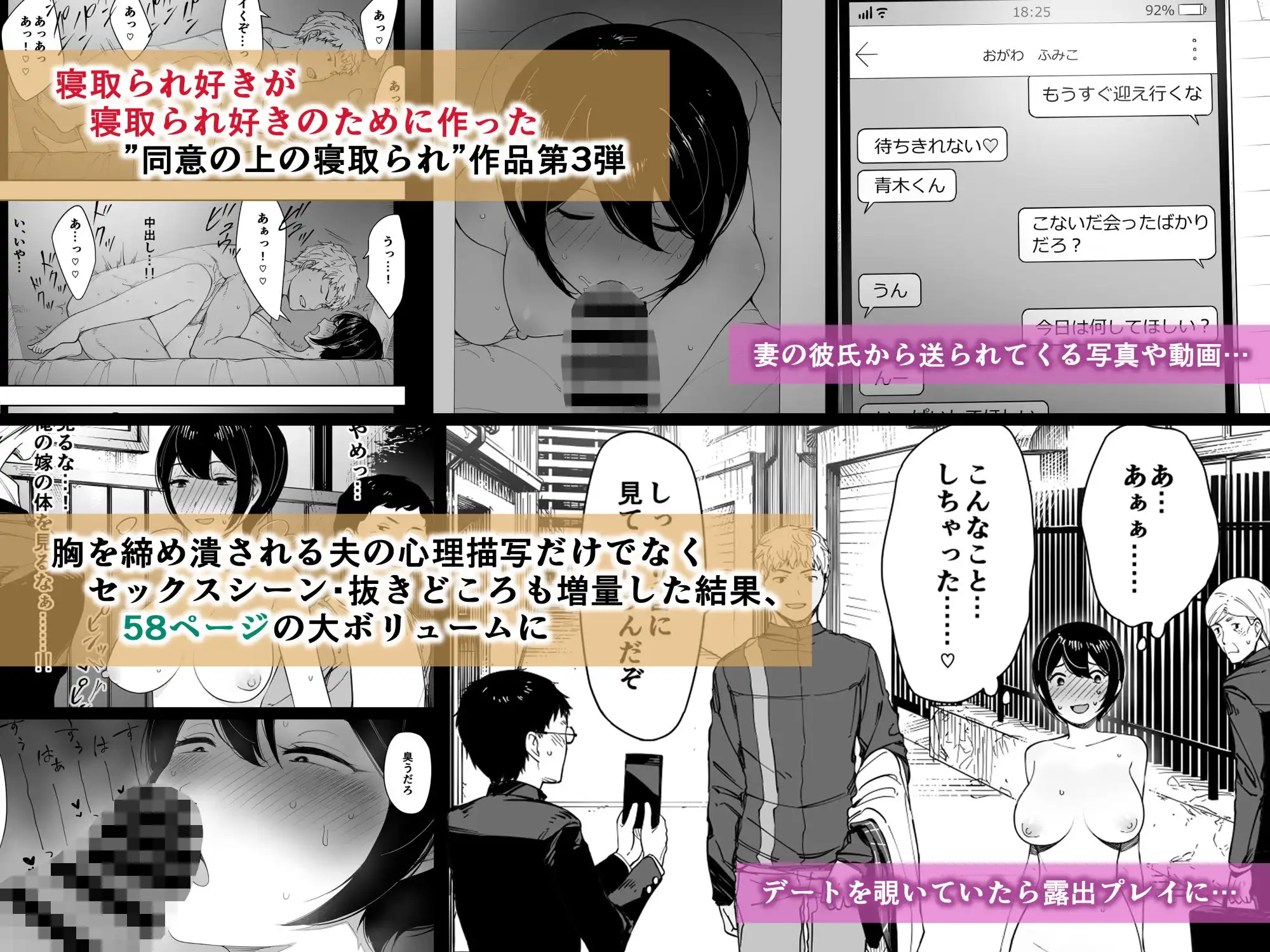 愛妻、同意の上、寝取られ 3 〜小川家の場合〜 - サンプル2