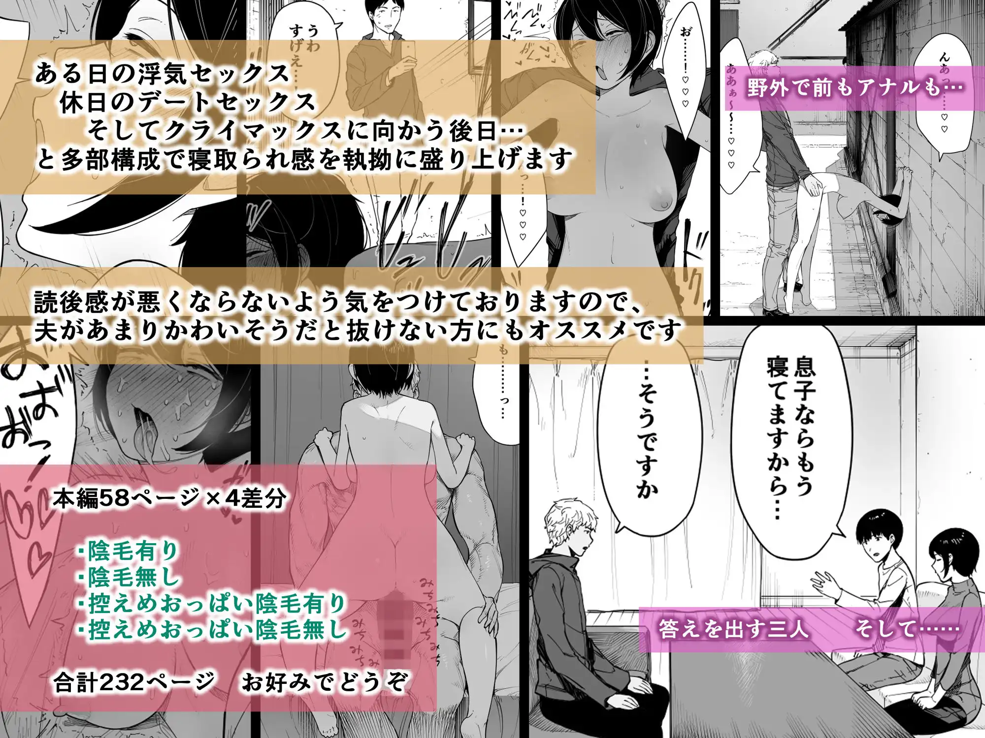 愛妻、同意の上、寝取られ 3 〜小川家の場合〜 - サンプル3