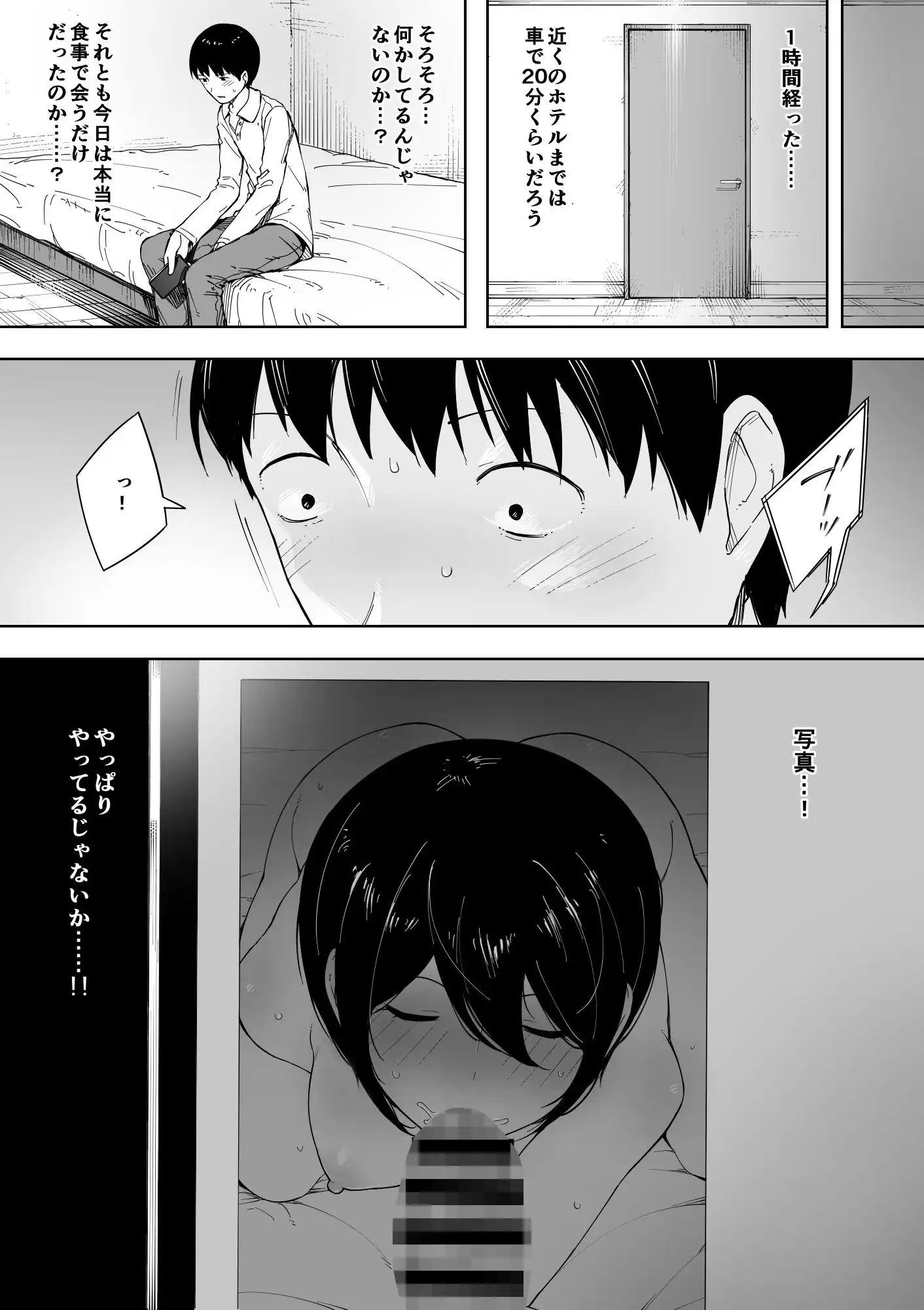 愛妻、同意の上、寝取られ 3 〜小川家の場合〜 - サンプル8