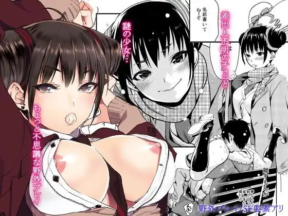放課後の蜜 - サンプル2
