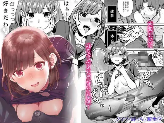 放課後の蜜 - サンプル5