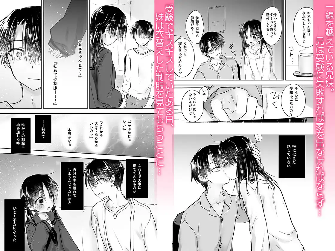おきがえせっくす - サンプル1