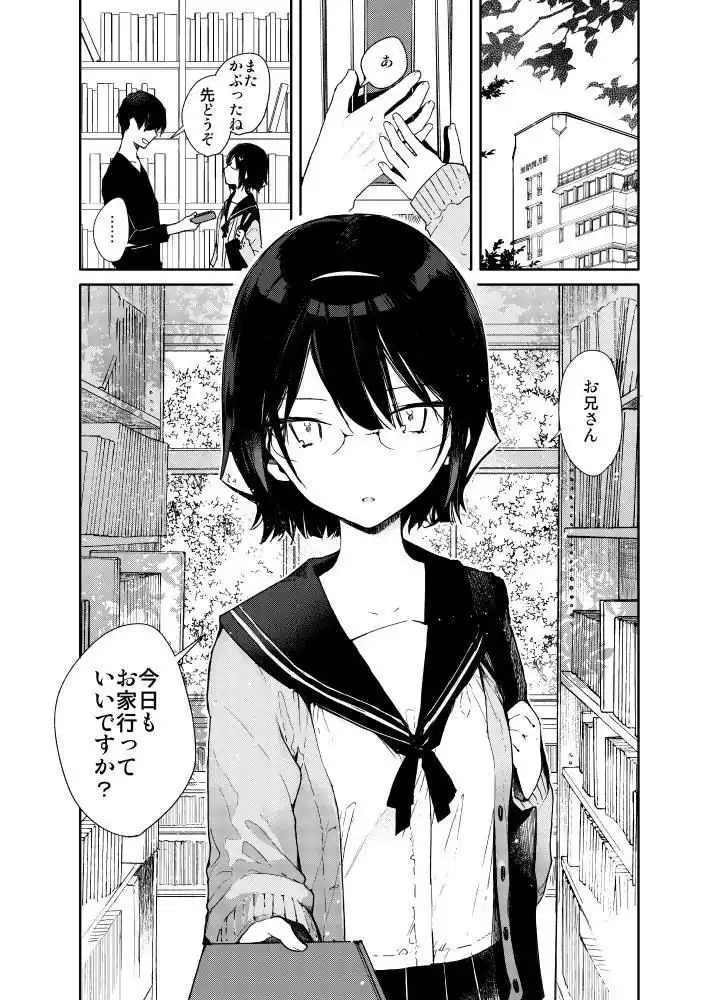 知的文学美少女とイキまくりお勉強えっち - サンプル2