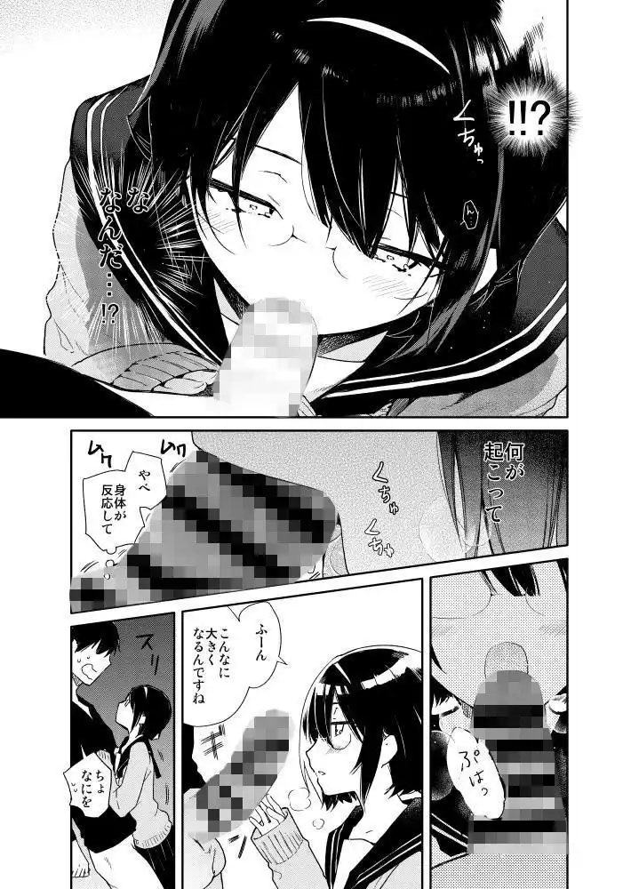 知的文学美少女とイキまくりお勉強えっち - サンプル4