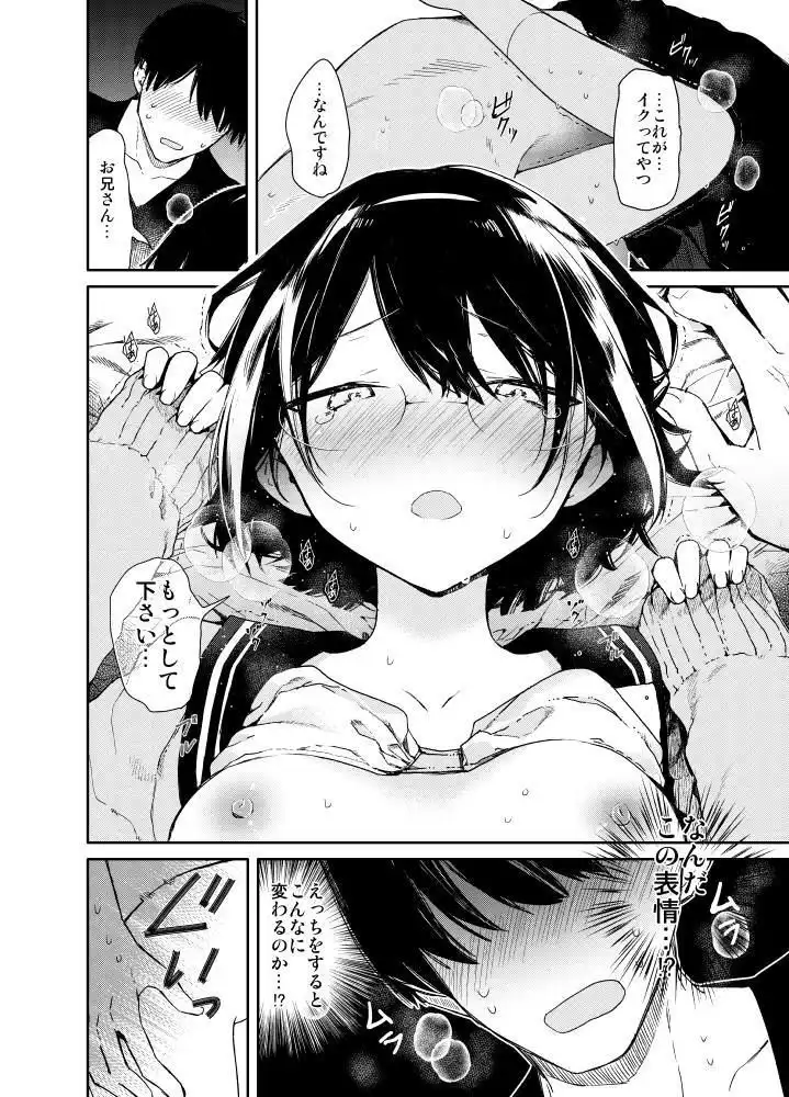 知的文学美少女とイキまくりお勉強えっち - サンプル6
