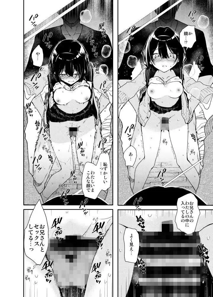 知的文学美少女とイキまくりお勉強えっち - サンプル7