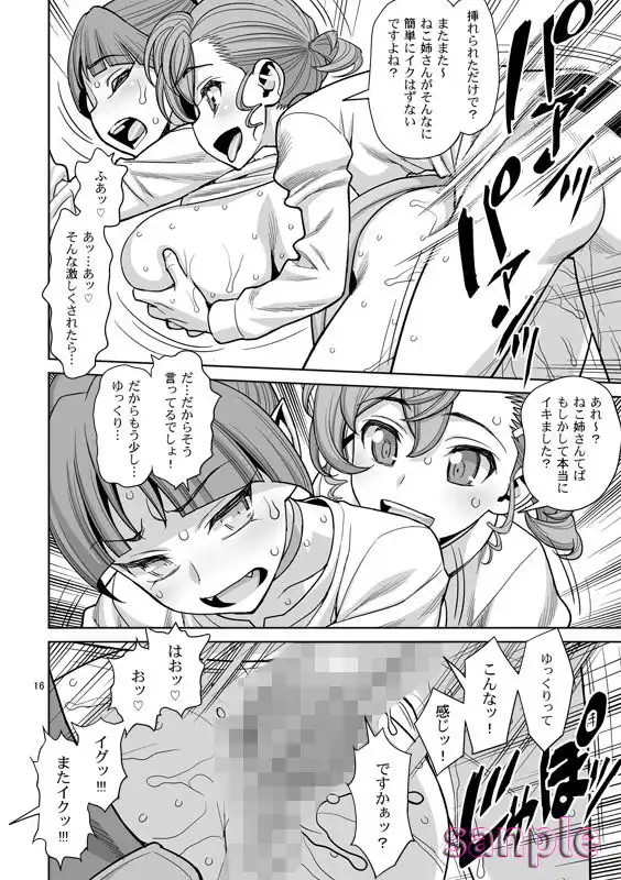 ビビビの尾結合 - サンプル4