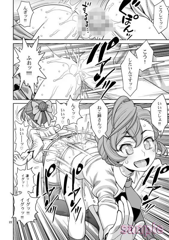 ビビビの尾結合 - サンプル6