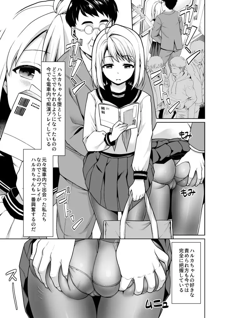 無口少女の痴●被害5〜8総集編 - サンプル5