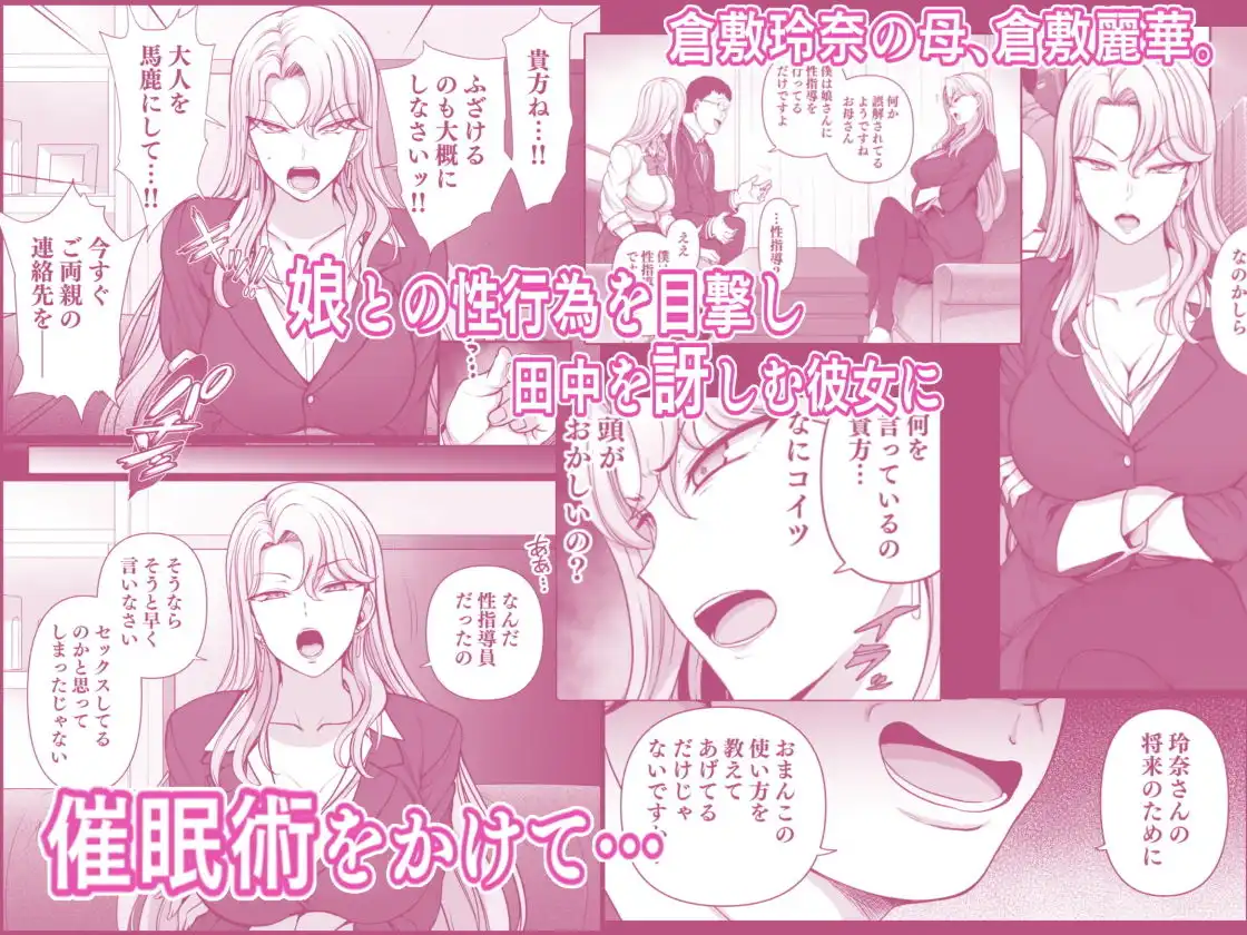 催●性指導 倉敷麗華の場合 - サンプル1