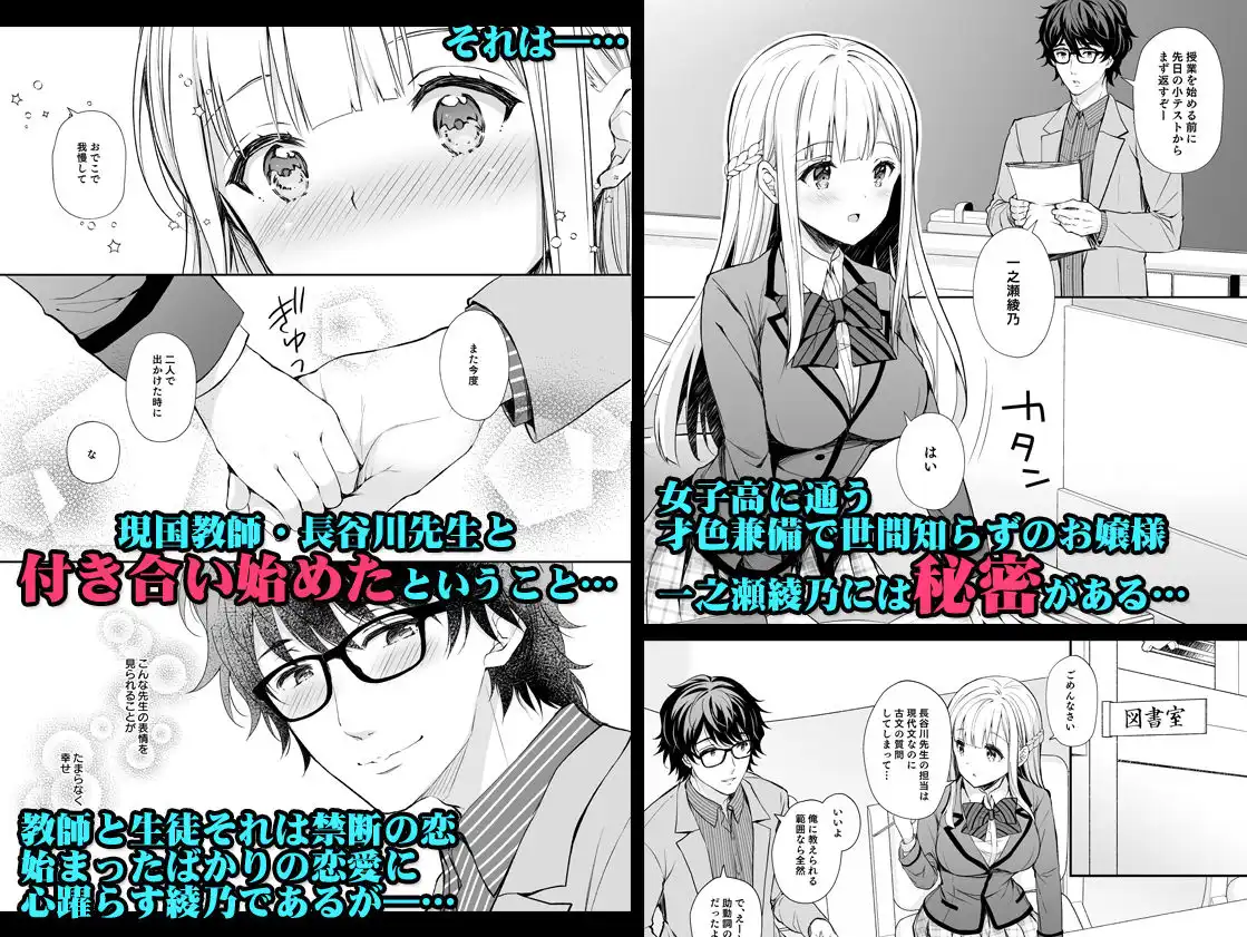 淫溺の令嬢1〜他の教師（おとこ）に処女を奪われて…〜
