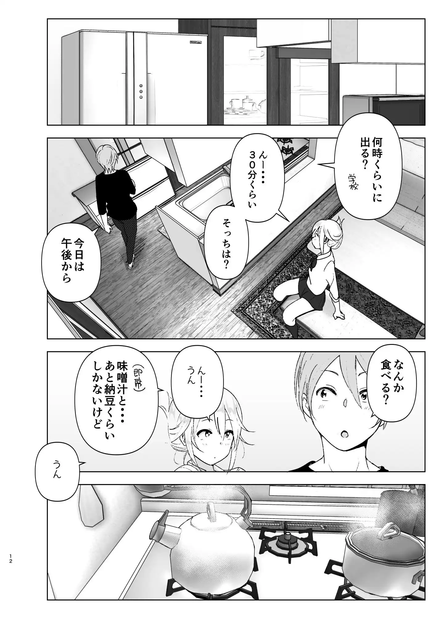 昔は可愛かった2 - サンプル1