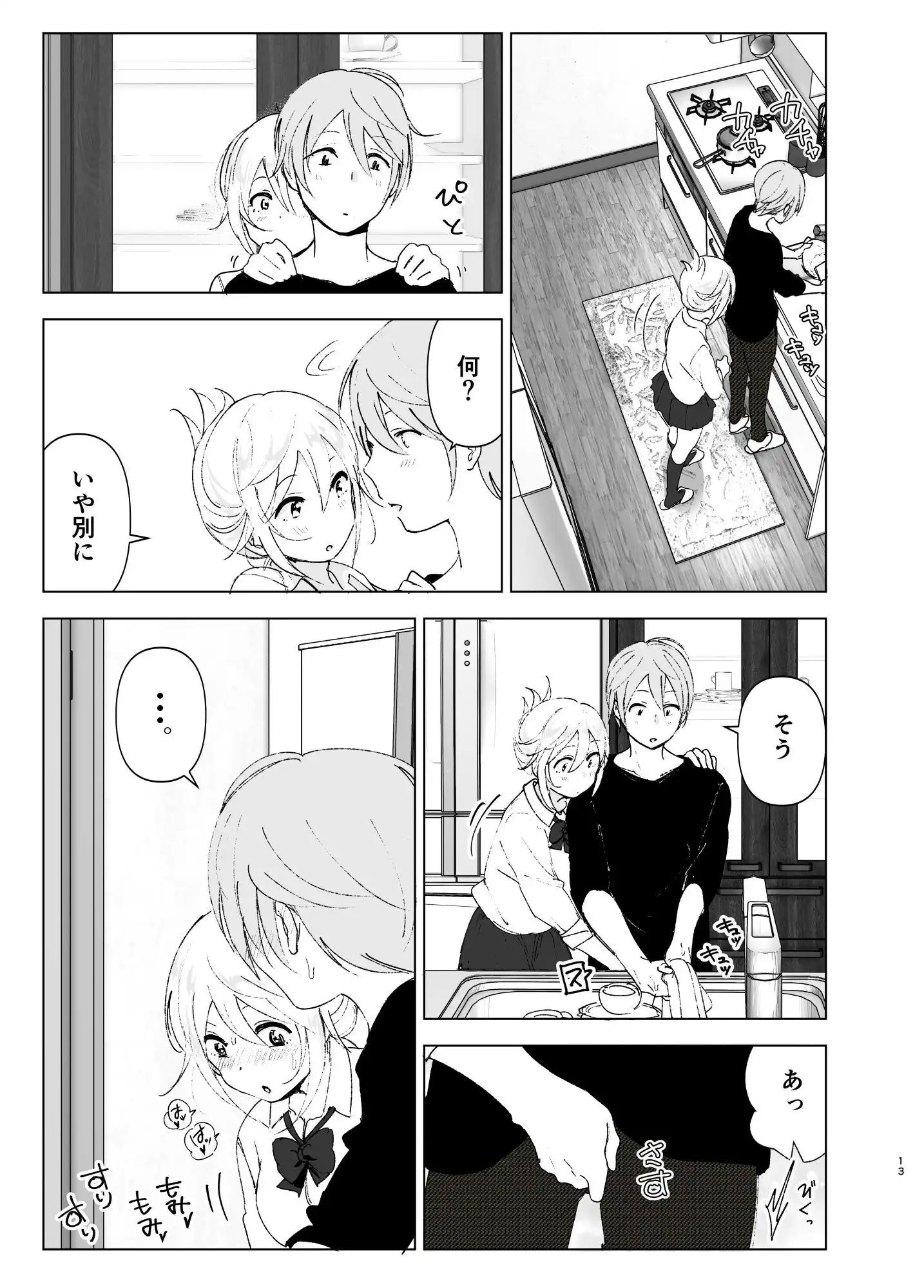 昔は可愛かった2 - サンプル2
