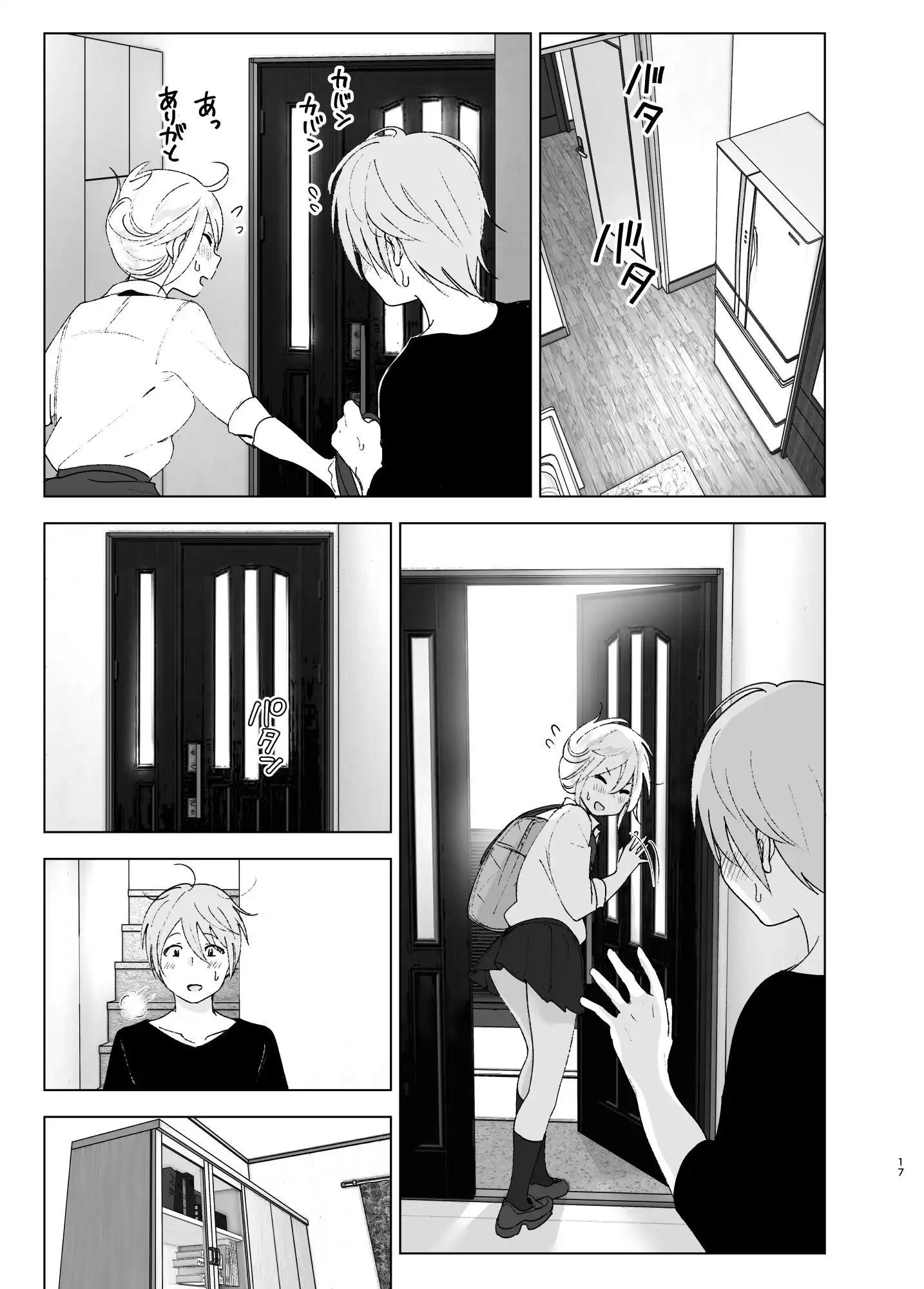 昔は可愛かった2 - サンプル6