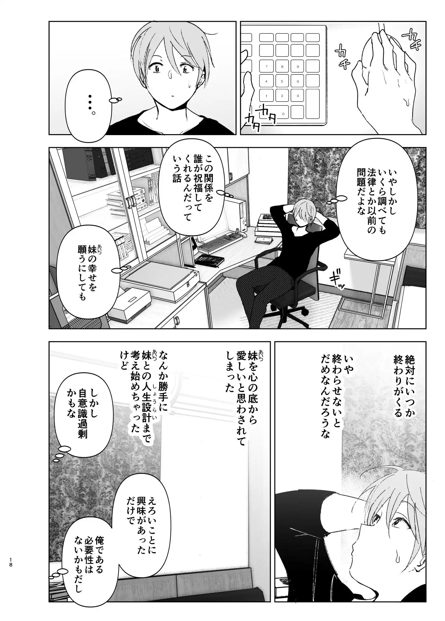 昔は可愛かった2 - サンプル7