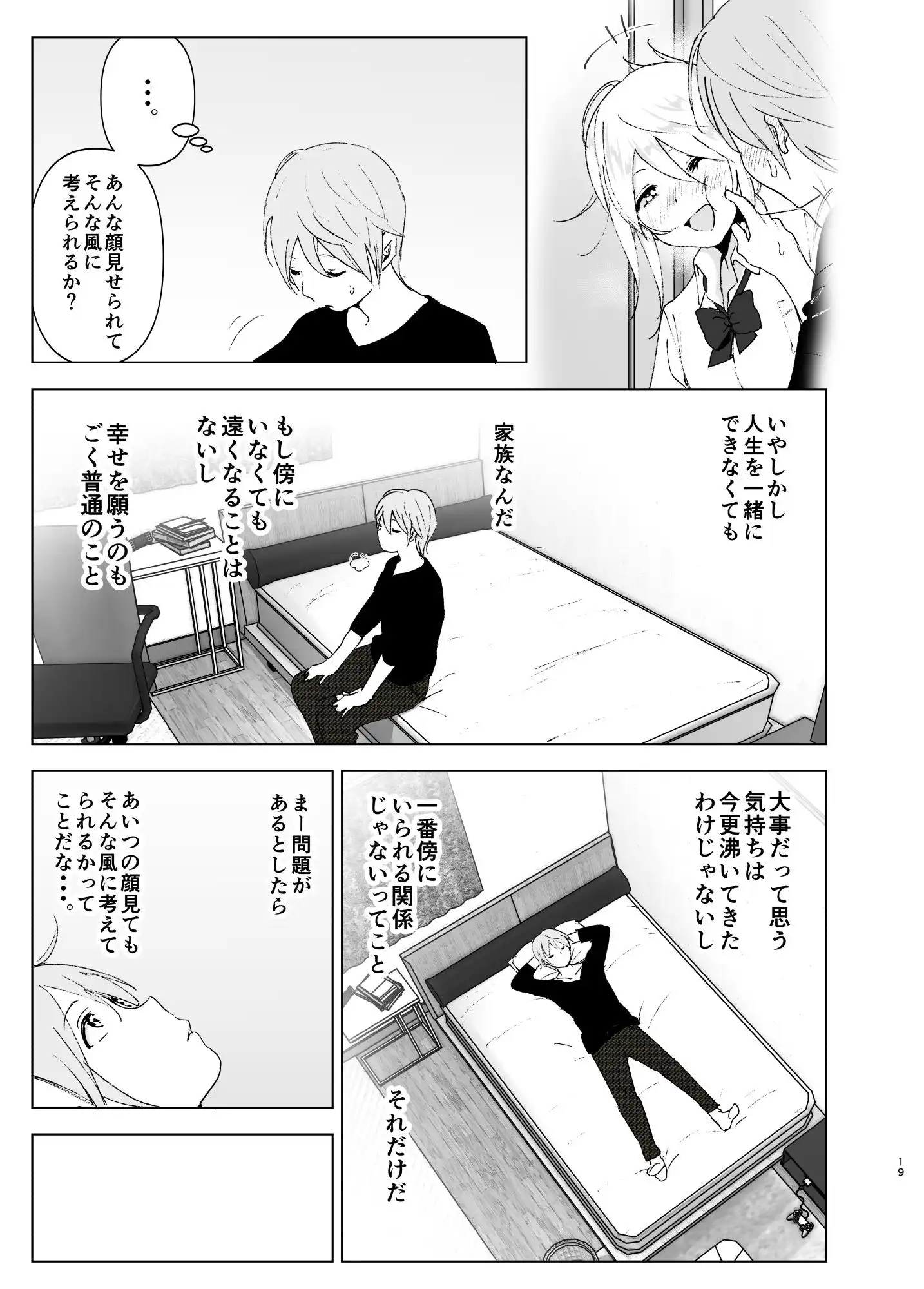 昔は可愛かった2 - サンプル8
