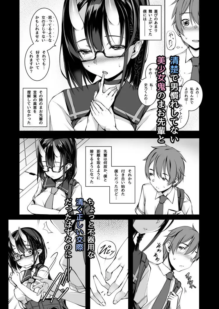 いけないこでも、好きでいてくれますか? - サンプル2