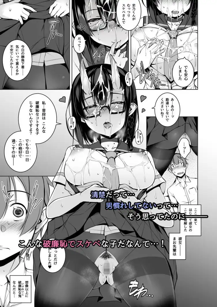 いけないこでも、好きでいてくれますか? - サンプル6