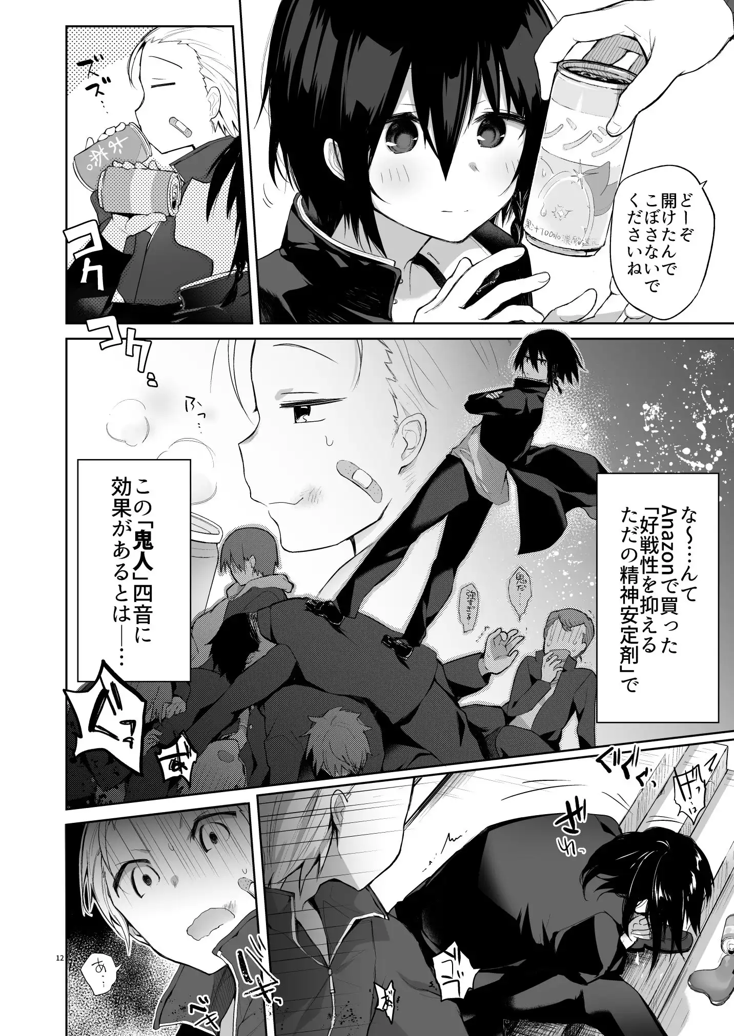 浴衣とレ●プとアニキと俺と。【完全版+アフターストーリー】 - サンプル1