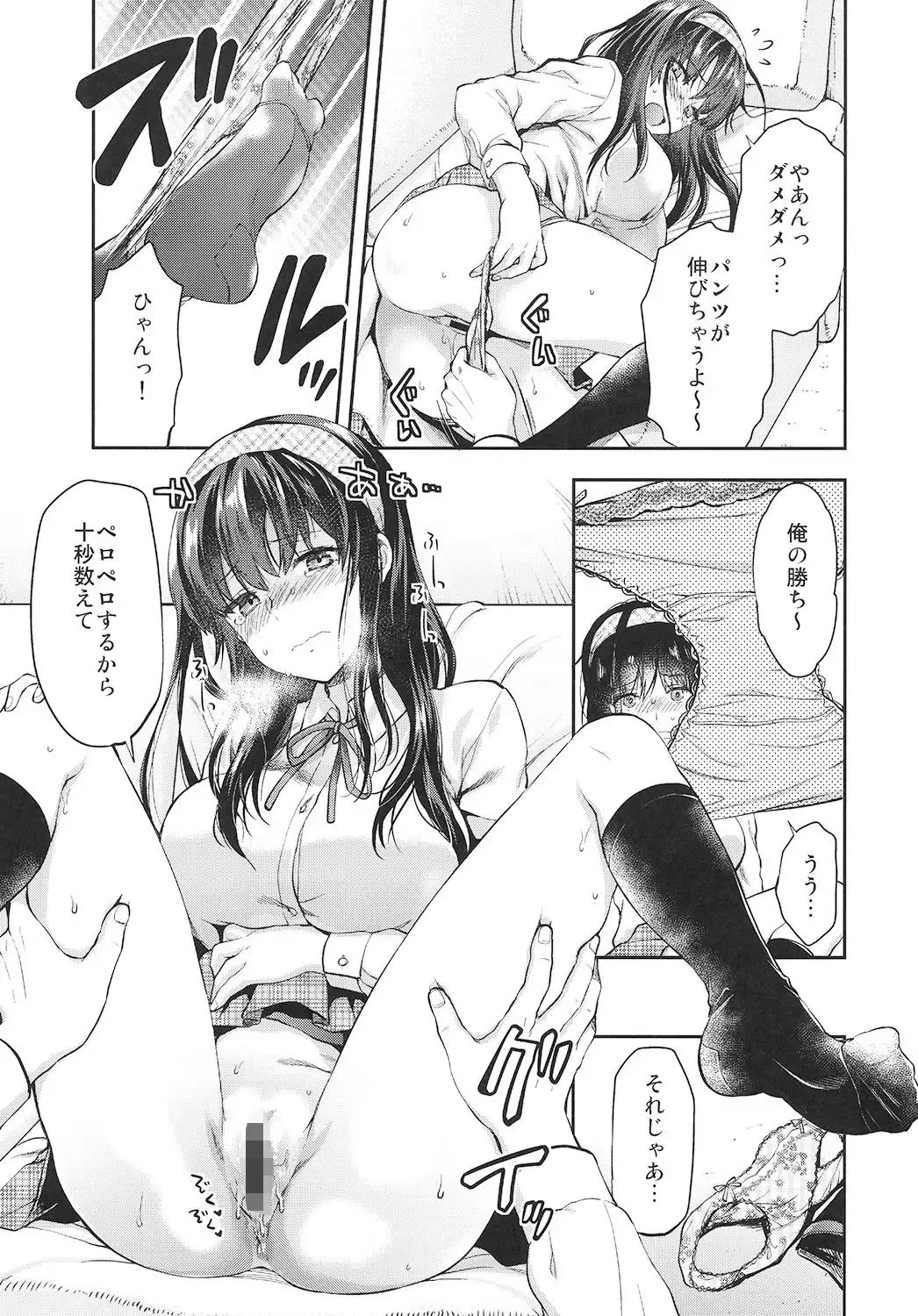 ふたご姉 - サンプル1
