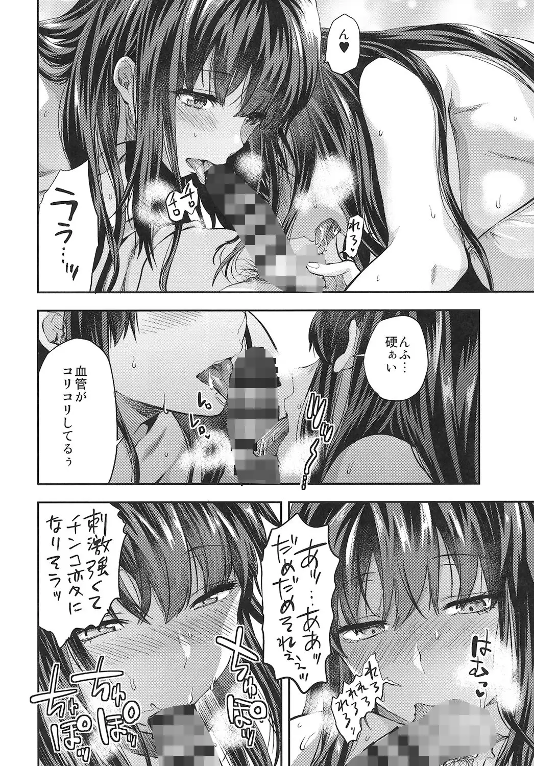 ふたご姉 - サンプル5