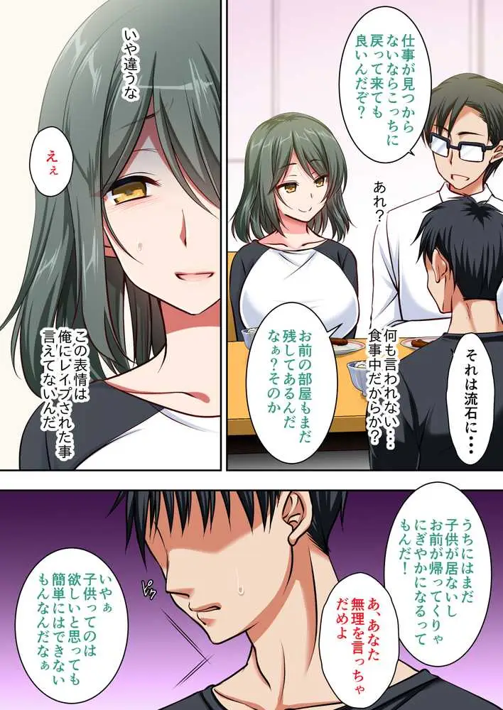 兄と結婚した初恋の幼馴染を寝取る話 - ページ12