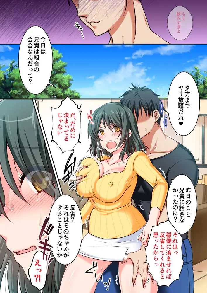 兄と結婚した初恋の幼馴染を寝取る話 - ページ13