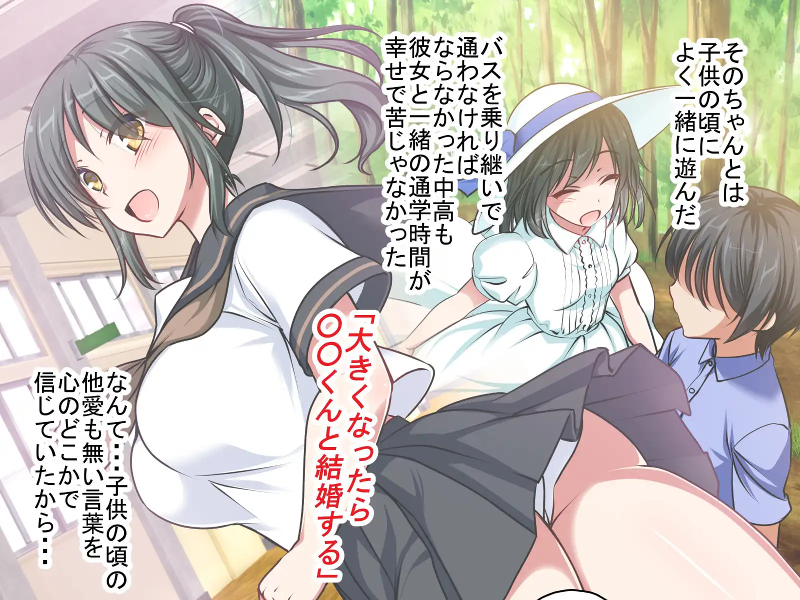 兄と結婚した初恋の幼馴染を寝取る話 - サンプル4