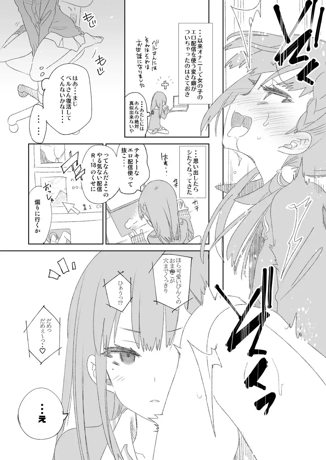 放送事故3 〜JKアナいじり〜 - サンプル3