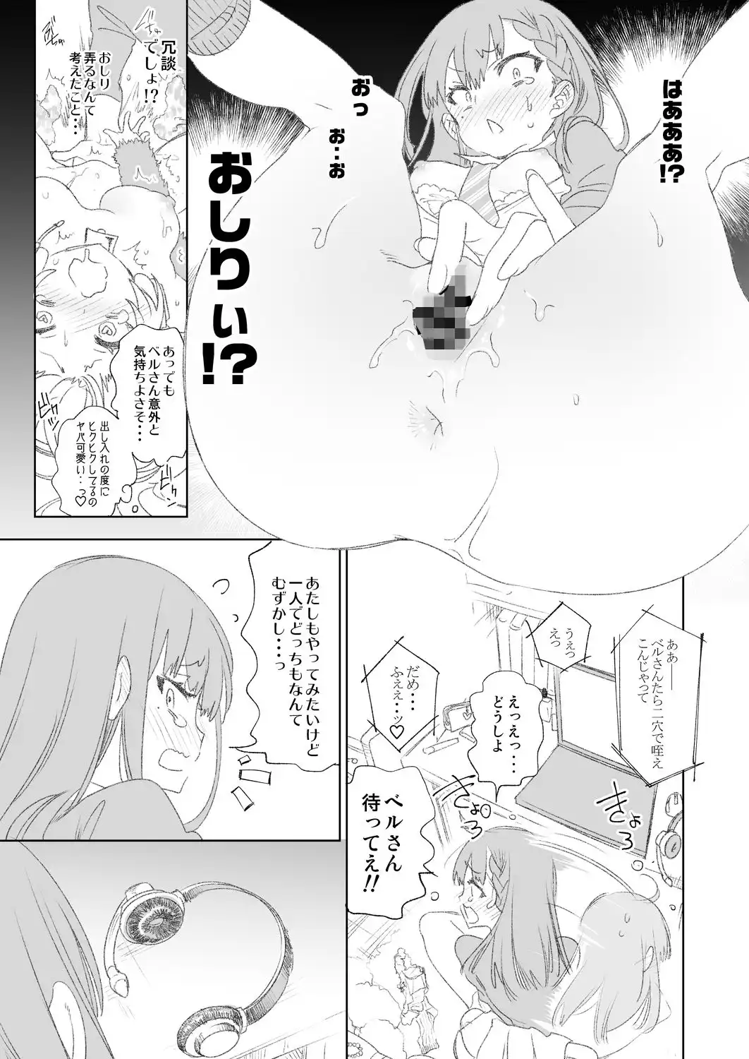 放送事故3 〜JKアナいじり〜 - サンプル6