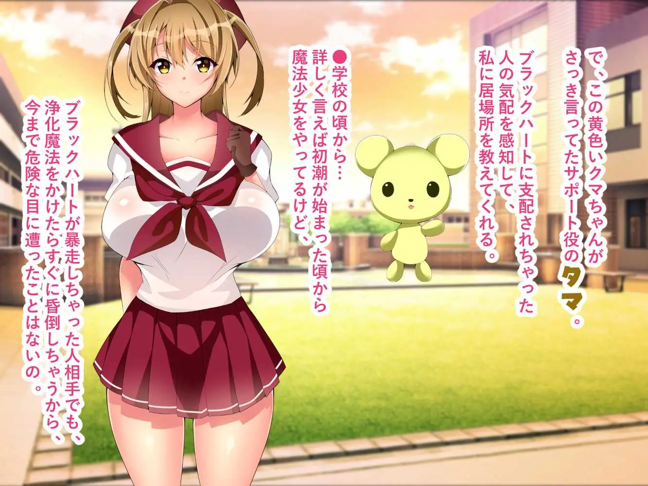 魔法少女マジカル★ルナハート〜性欲に取り憑かれた人々を救うためにどっぷり膣内射精されちゃいます〜 - ページ05