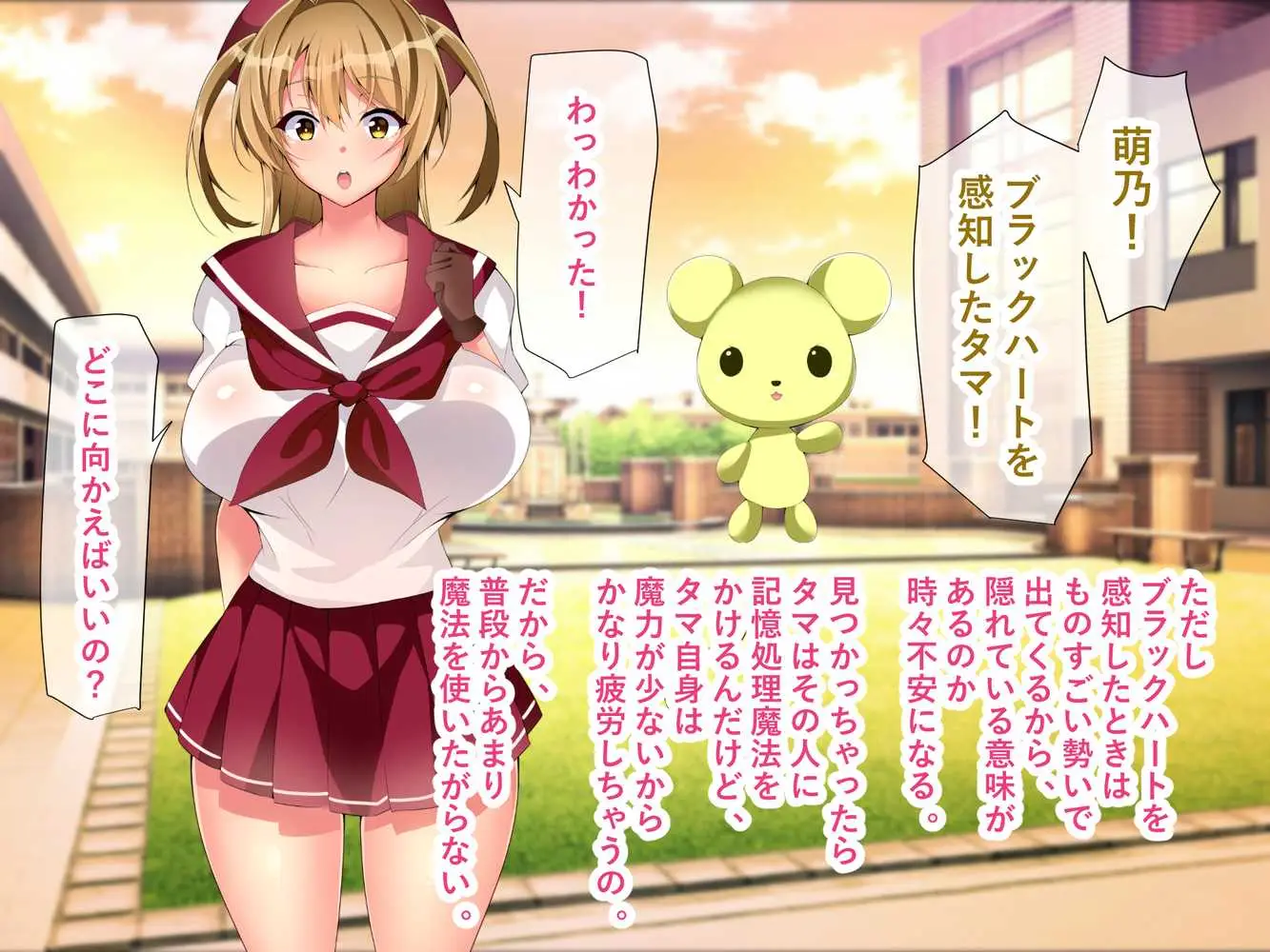 魔法少女マジカル★ルナハート〜性欲に取り憑かれた人々を救うためにどっぷり膣内射精されちゃいます〜 - ページ07