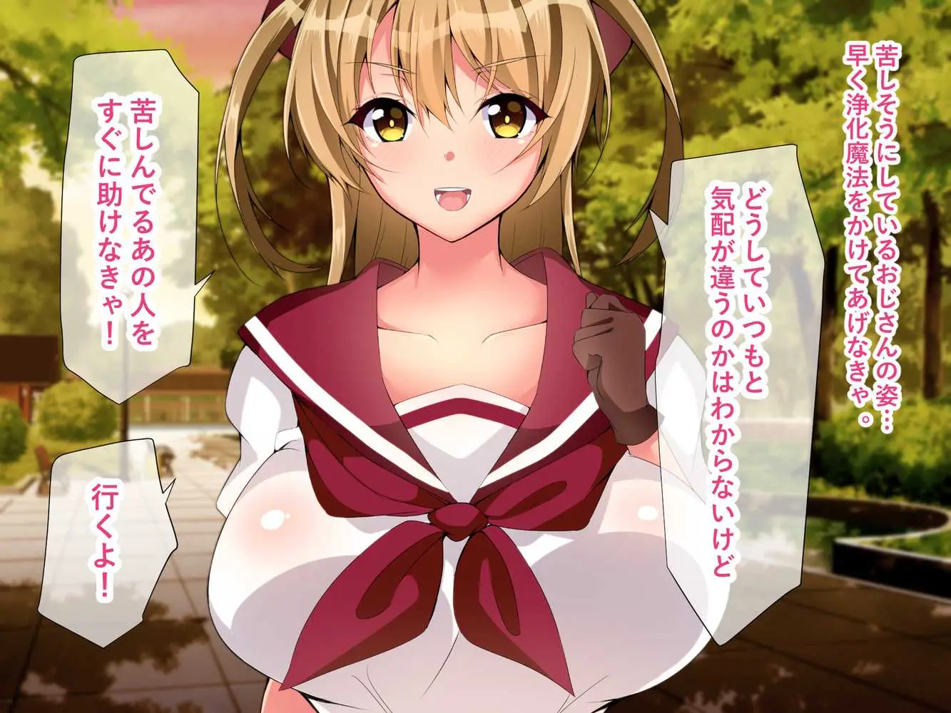 魔法少女マジカル★ルナハート〜性欲に取り憑かれた人々を救うためにどっぷり膣内射精されちゃいます〜 - ページ12