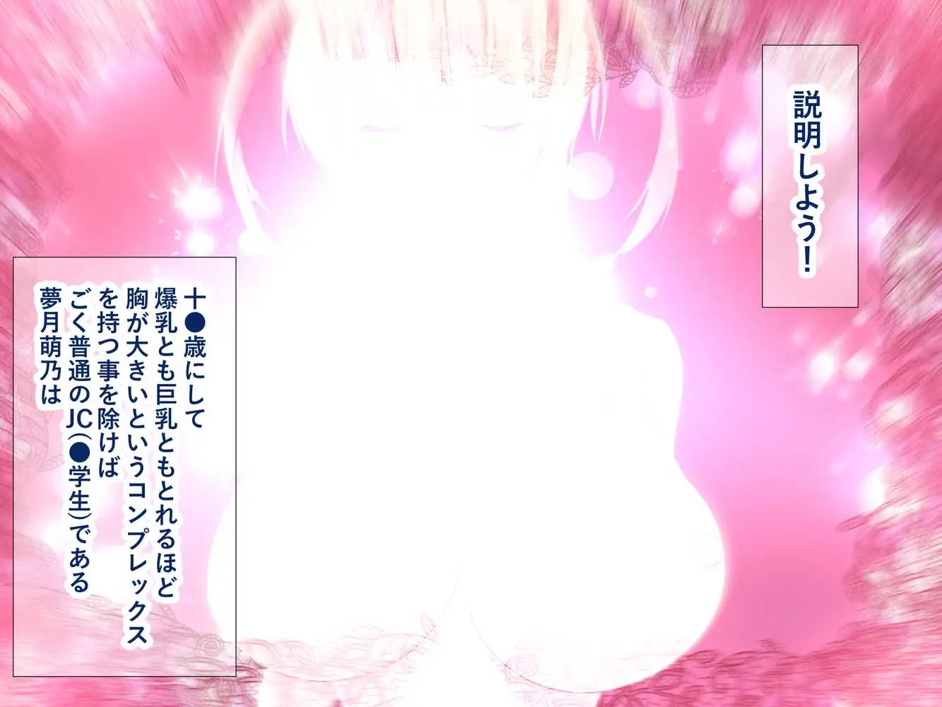 魔法少女マジカル★ルナハート〜性欲に取り憑かれた人々を救うためにどっぷり膣内射精されちゃいます〜 - ページ14