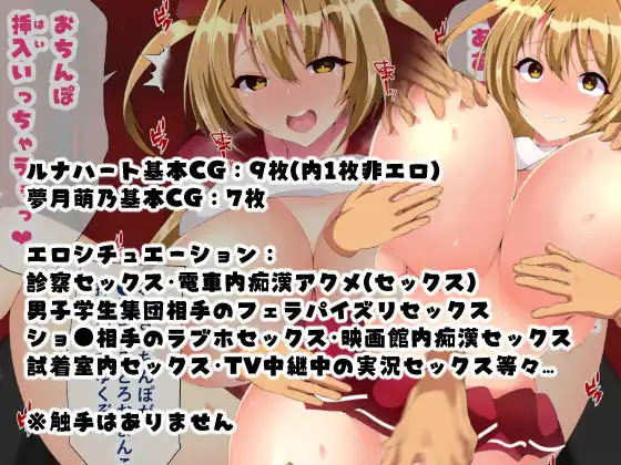 魔法少女マジカル★ルナハート〜性欲に取り憑かれた人々を救うためにどっぷり膣内射精されちゃいます〜 - サンプル5