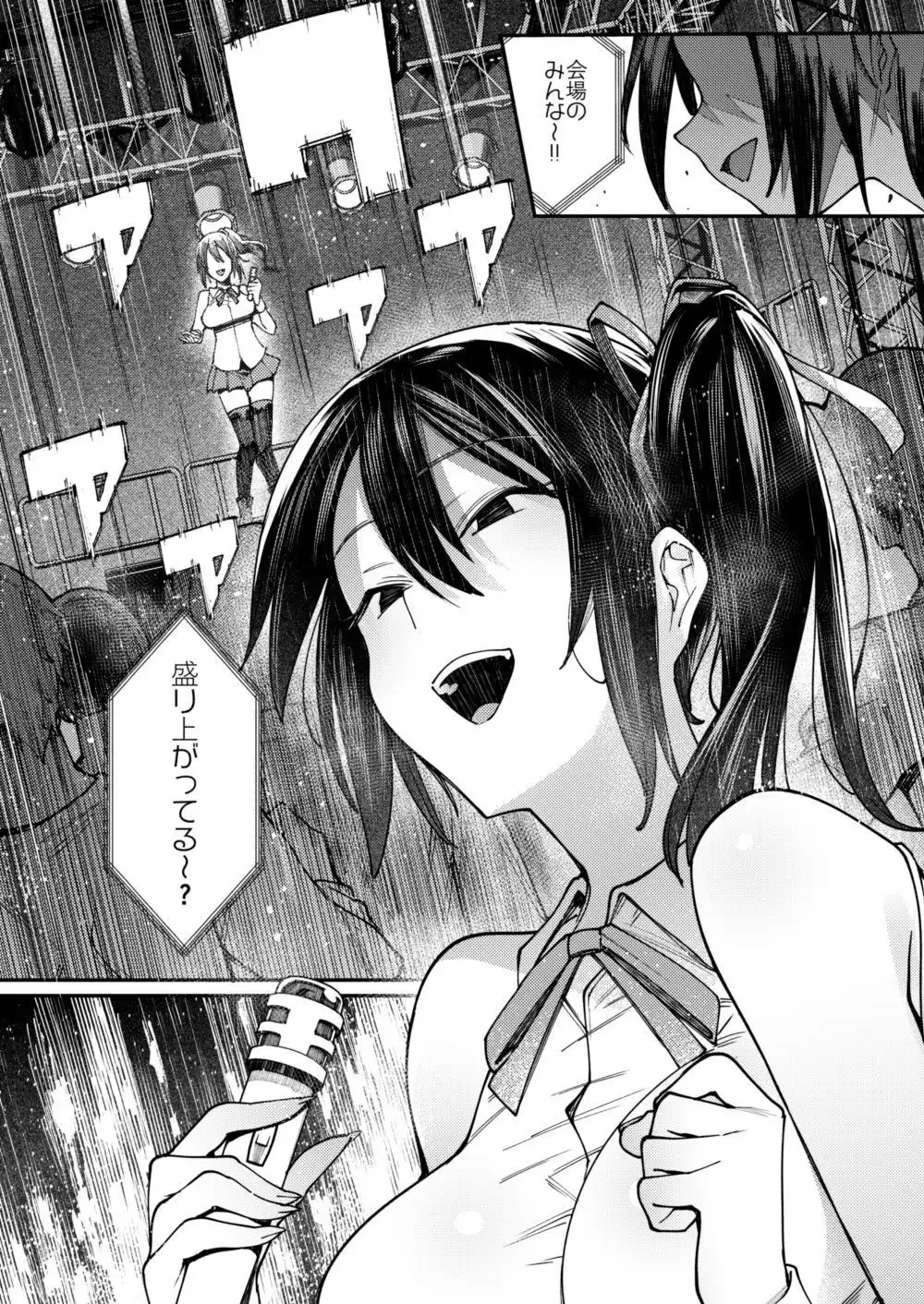 煌めく花弁。 - サンプル1