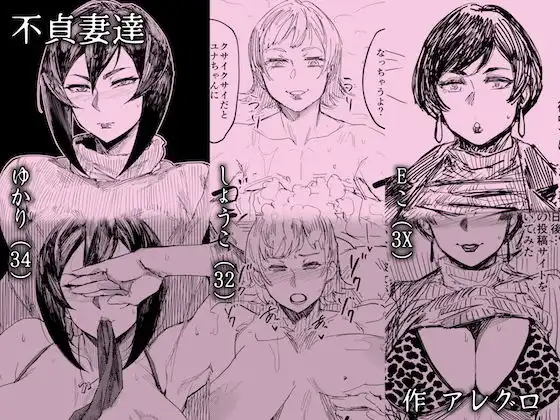 人妻不貞交尾図録 融 〜人妻浮気合同〜 - サンプル1