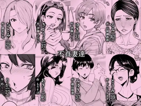 人妻不貞交尾図録 融 〜人妻浮気合同〜 - サンプル2