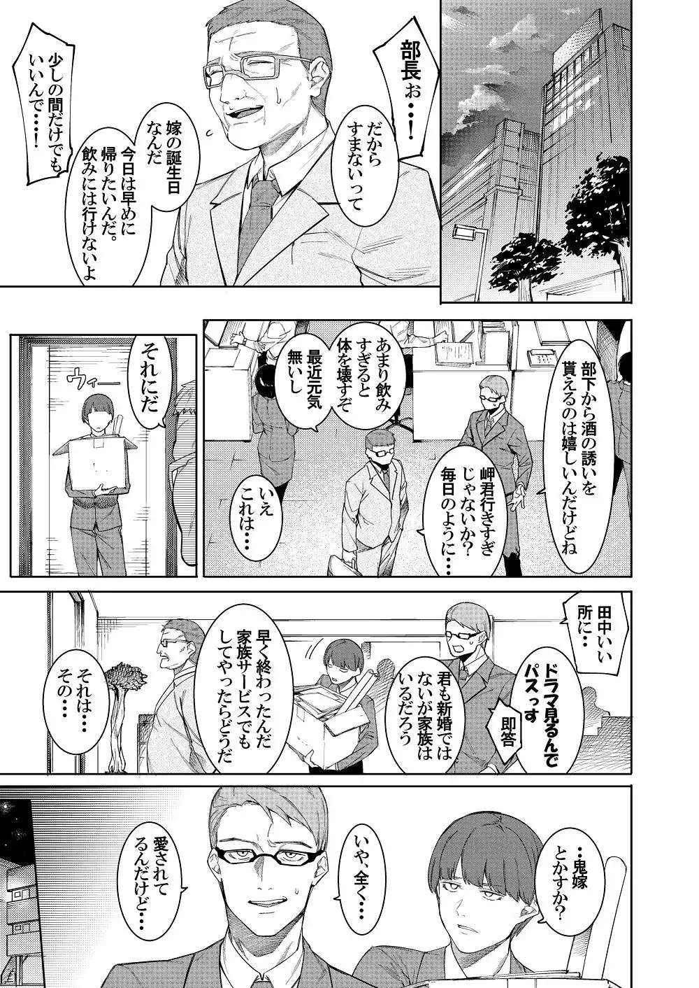 淫ら過ぎる美人な奥様 act.1 - サンプル1