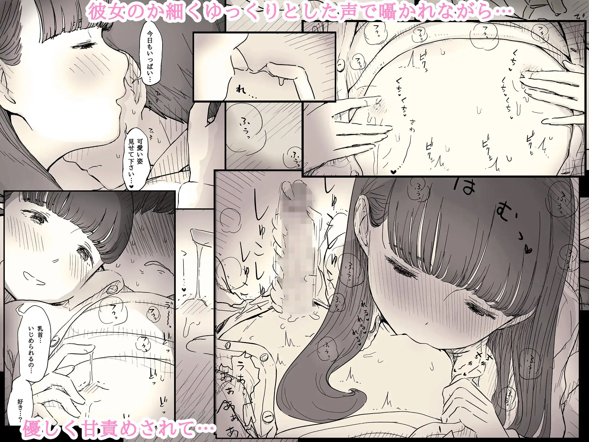 文学女子に食べられる2 - サンプル2