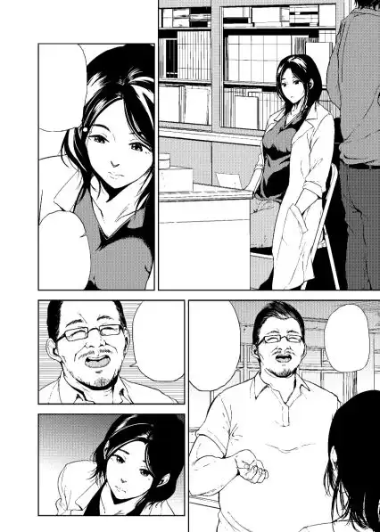 倉敷先生は発情期 FINAL - サンプル1