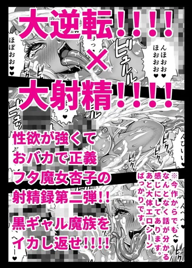 異世界フタナリ転生2 - サンプル4