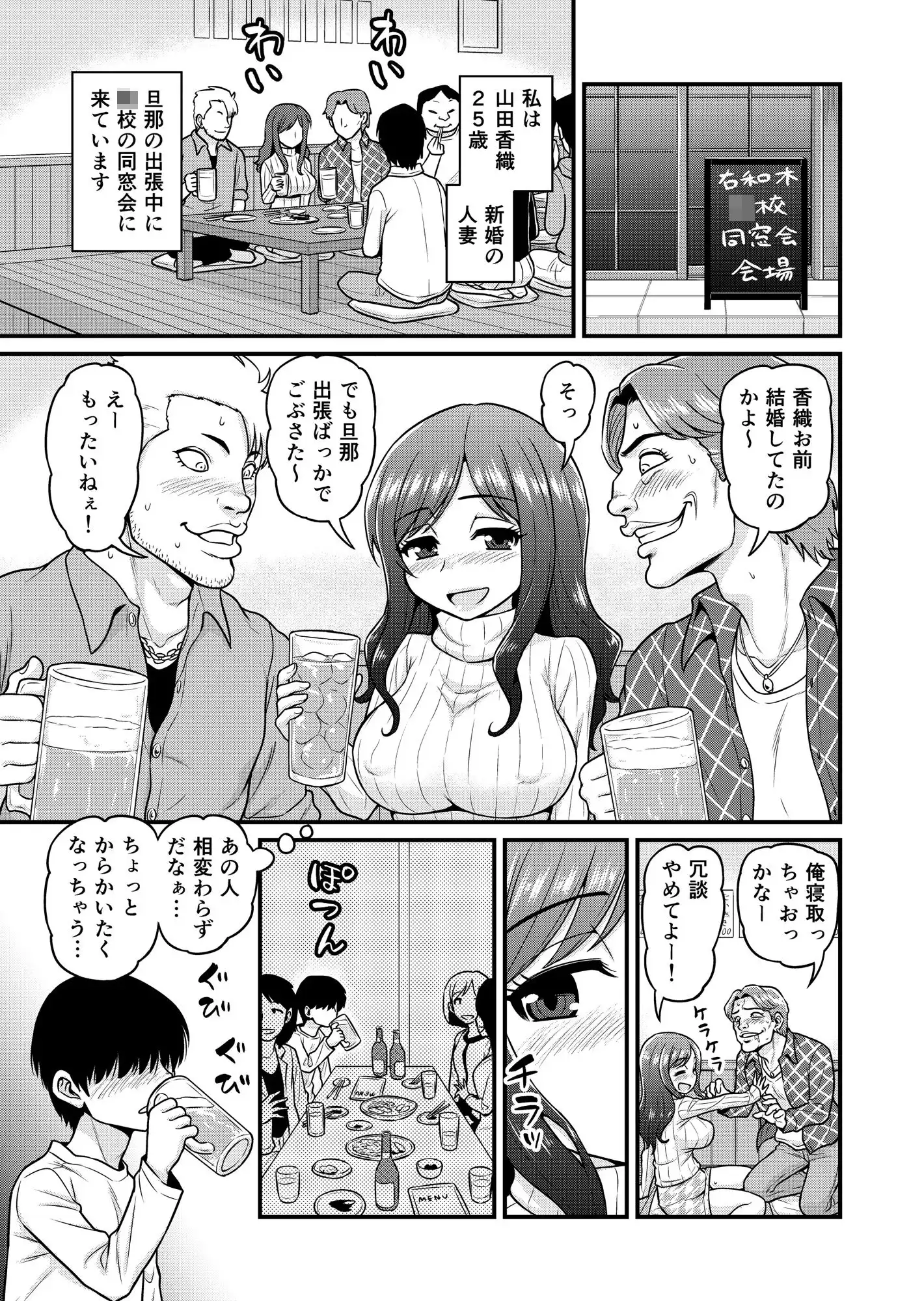 浮気人妻生中出し おっとり清楚隠れ淫乱人妻と奥手童貞オタクくん - サンプル2